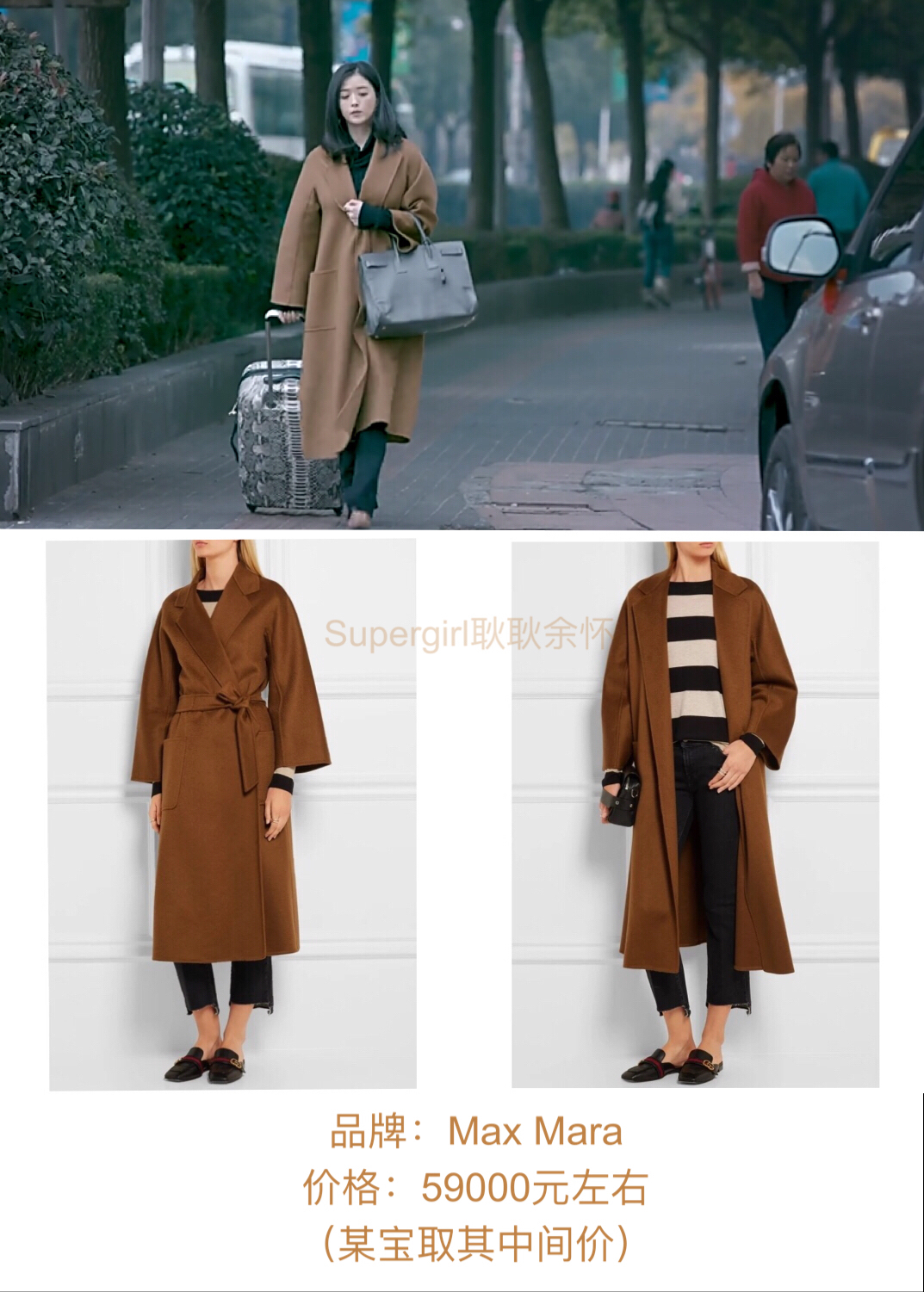 《欢乐颂2》服装开扒——第1期