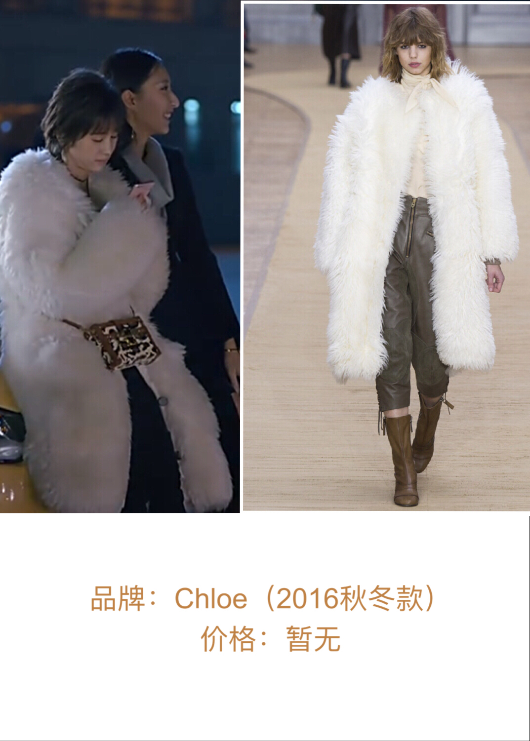 《欢乐颂2》服装开扒——第1期