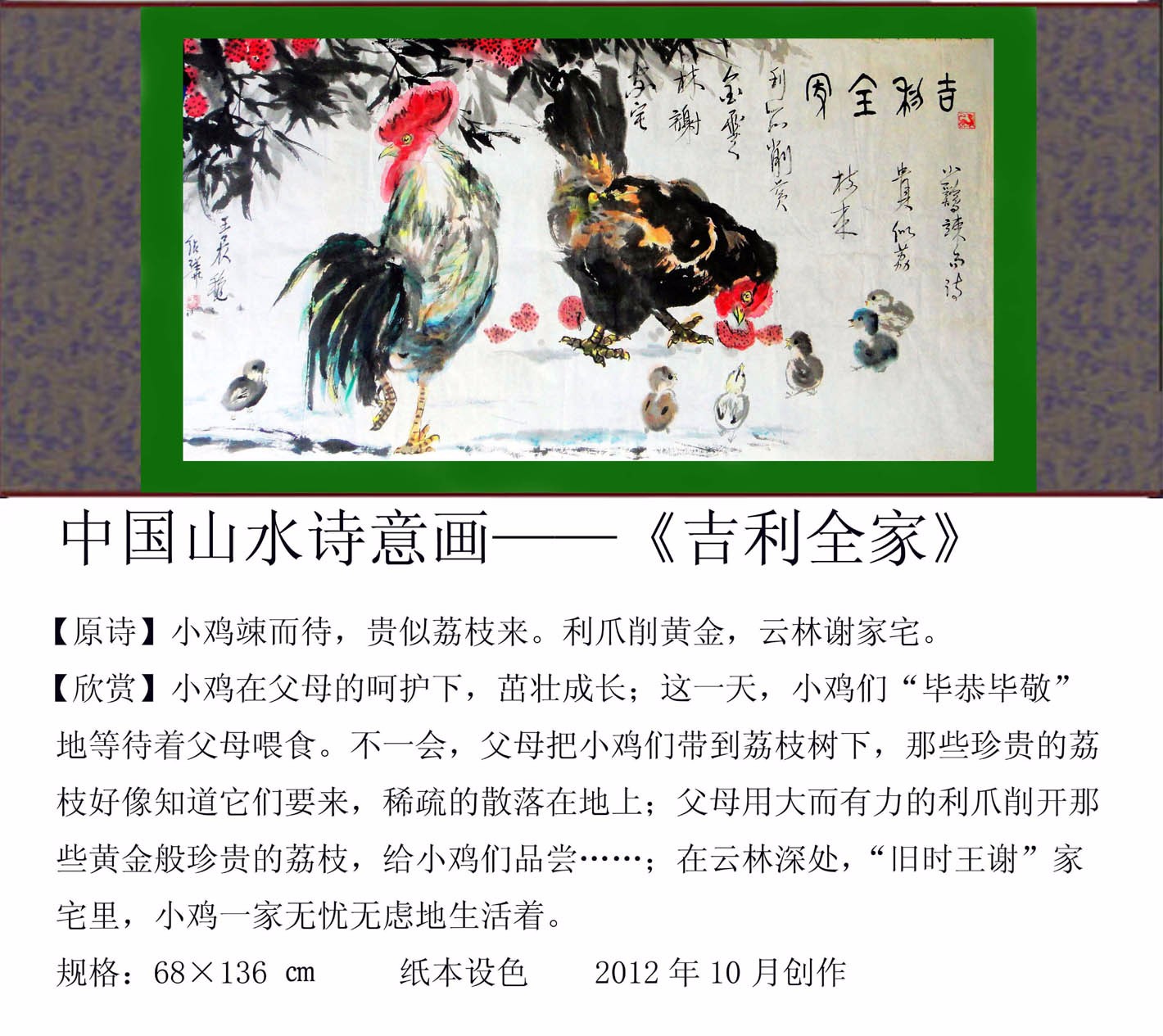 双语版ChineseEnglish：中国画的本质探