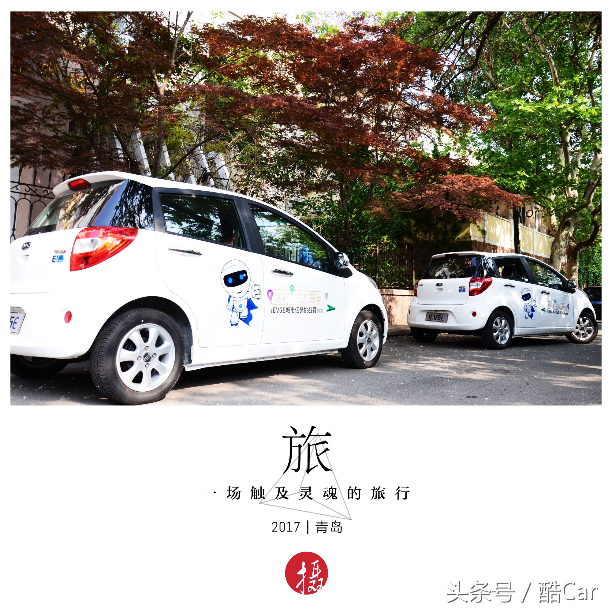 讲真的第1次见面,新能源汽车日常使用体验