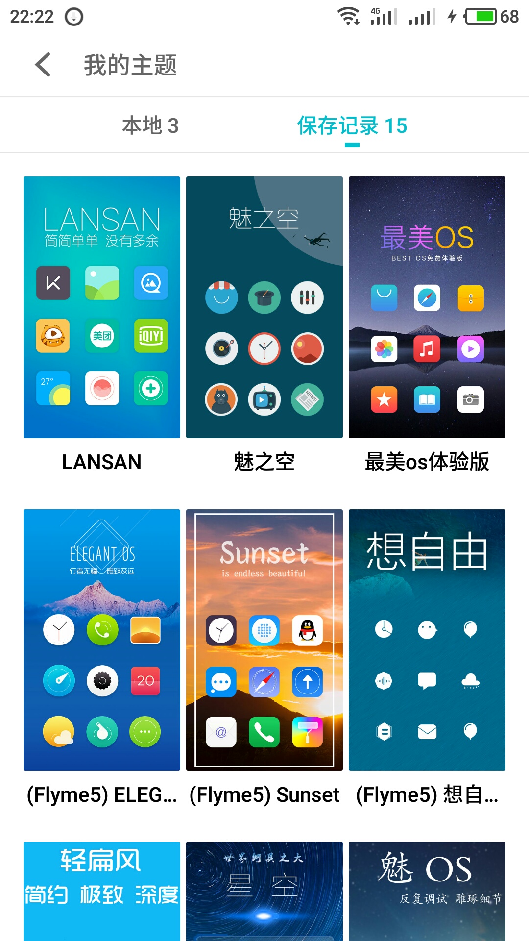 zukz2全网通4g手机,zukz2pro刷flyme
