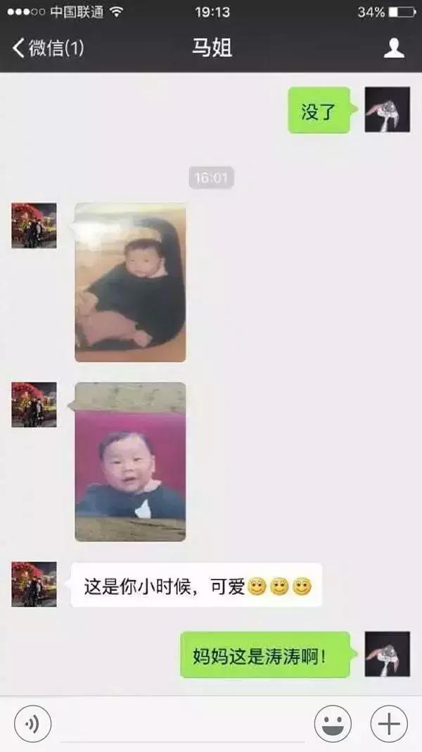 “妈，我是顺产的吗？”“你是泼妇产的