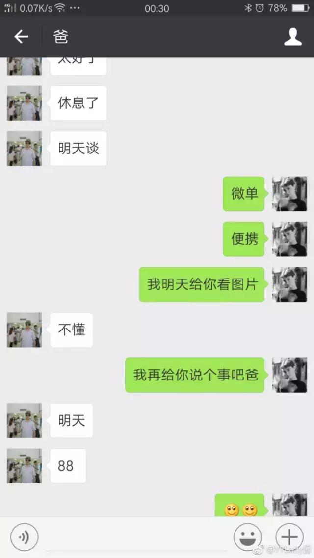 “妈，我是顺产的吗？”“你是泼妇产的