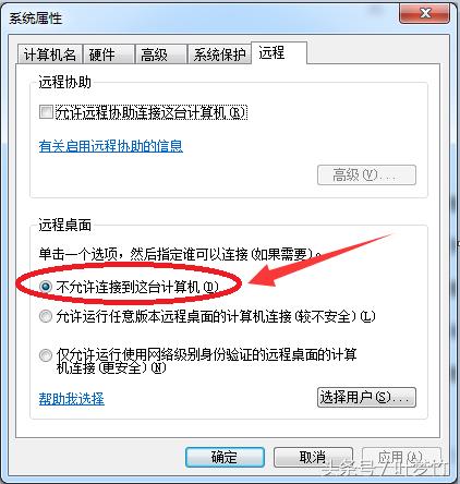 观察者-关闭445端口和远程连接服务预防病毒传播