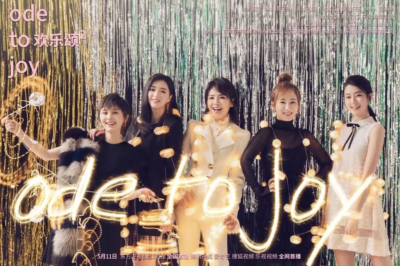 《欢乐颂2》开播，五美的化妆包里都有啥？