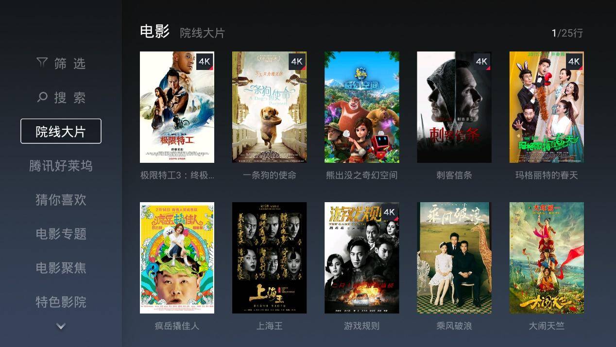 电影音乐打包带走！微鲸微投，弯道超车小米乐视