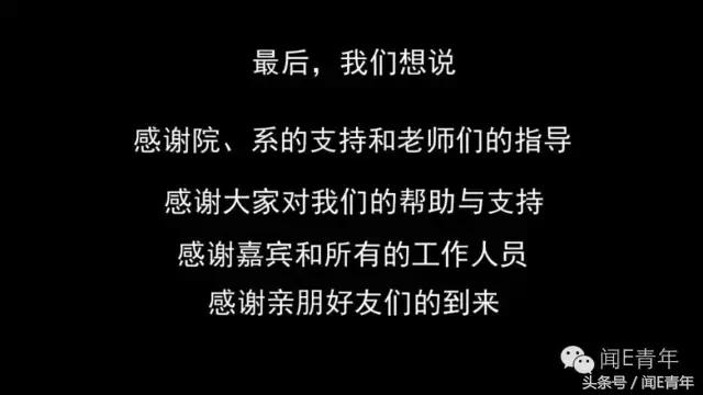 曲终人散,我们不散;倘若有缘,再次开唱!