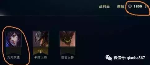 LOL买完英雄腾讯竟然还给退,另外还送点卷,大吃一惊!