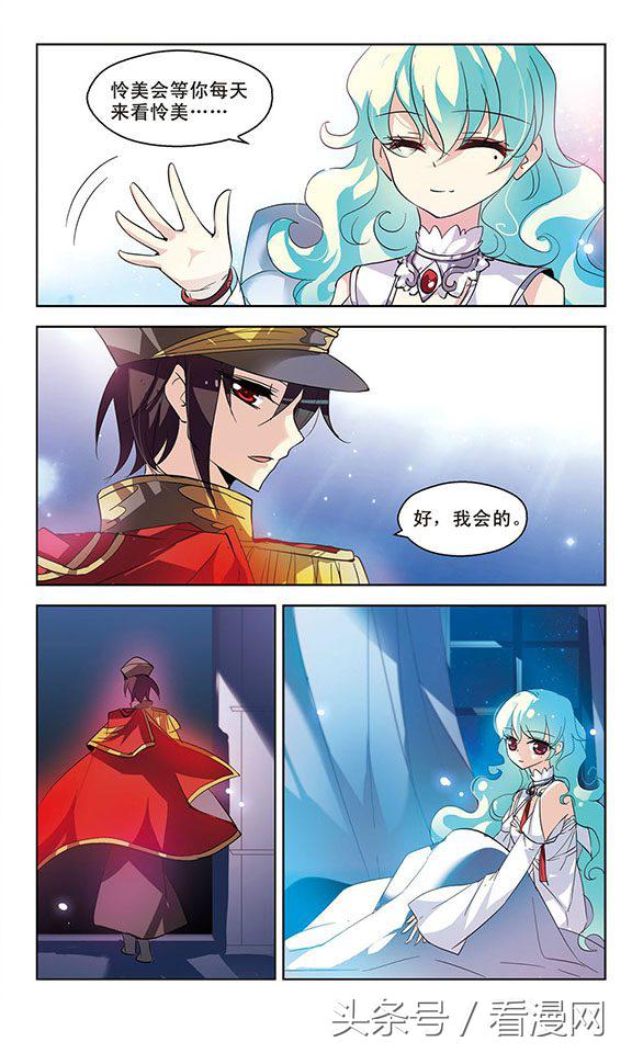 穿越西元3000后漫画第70集,穿越西元3000后漫画第65集