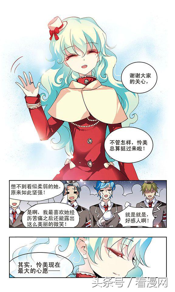 穿越西元3000后漫画第70集,穿越西元3000后漫画第65集