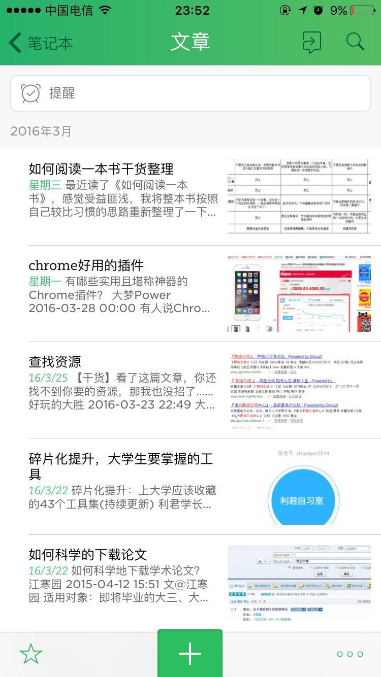 10大好用app排行榜,推荐10款app神器