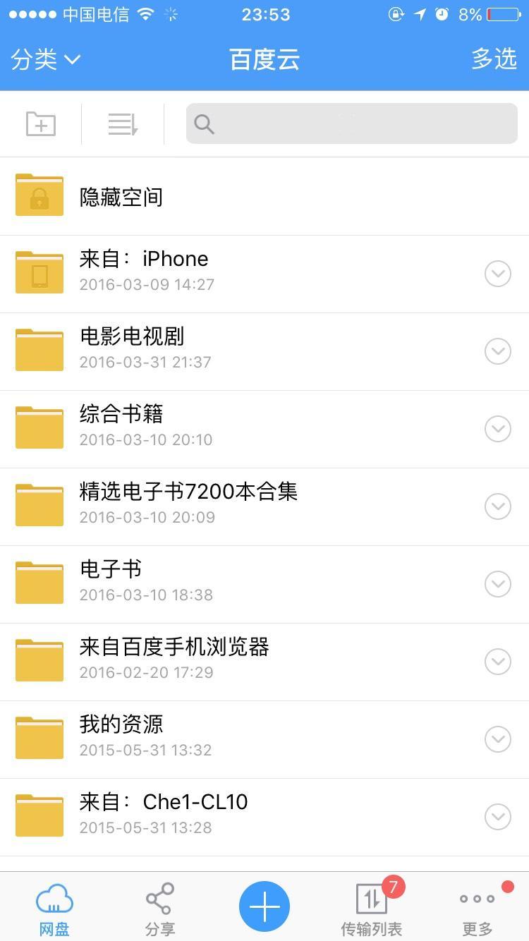 10大好用app排行榜,推荐10款app神器