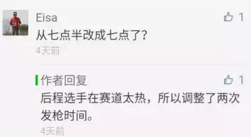 银马小编：银马还没开始，就被你搞臭一半了