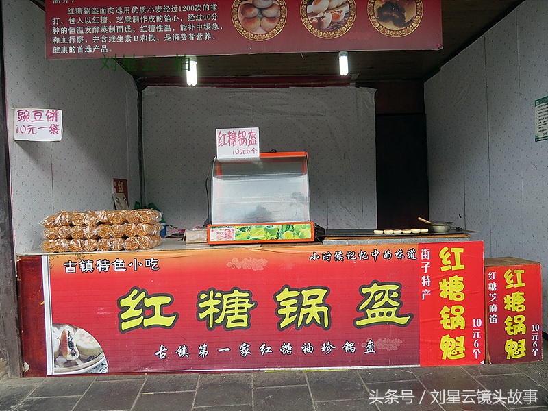 四川古镇景区小吃招商,四川古镇开发存在的问题