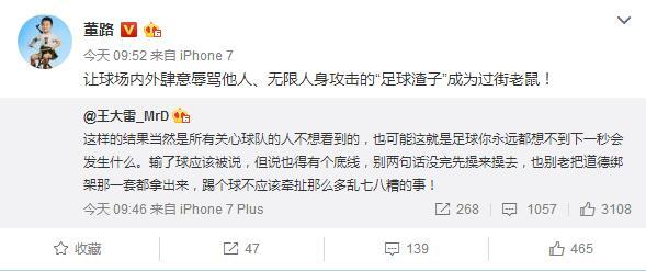 王彤回怼球迷完整视频,王彤还在鲁能吗