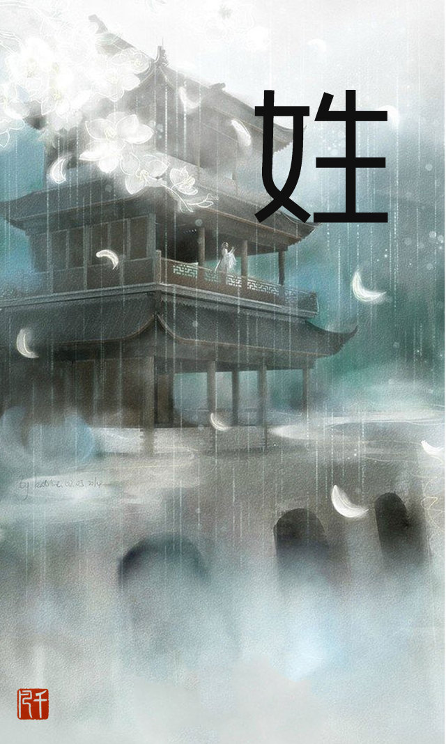 所有姓氏中好听的姓氏,姓氏排名前二十的姓氏