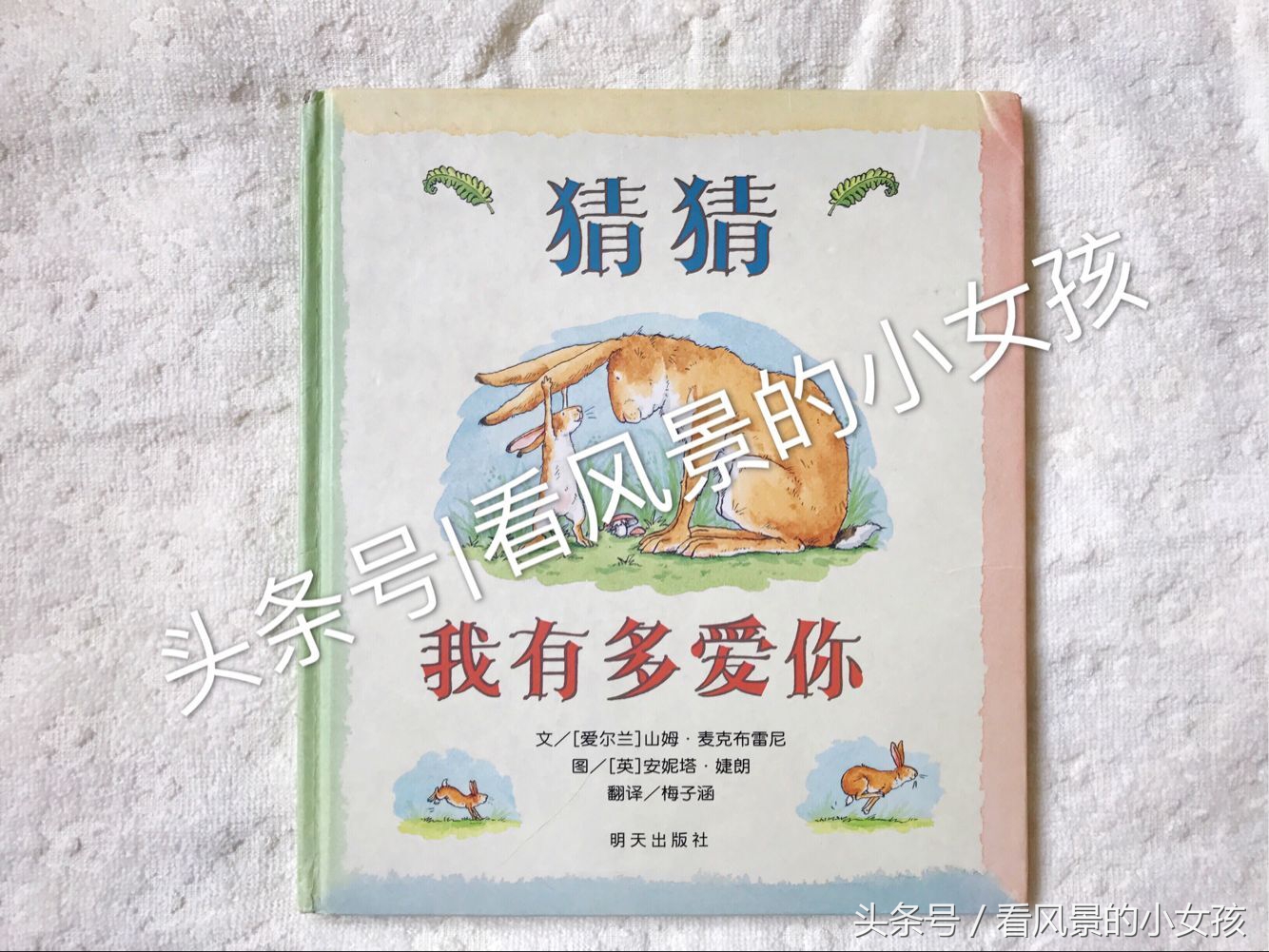 把这些绘本当”二手货“卖掉？不要跟我开这种玩笑我心脏受不了