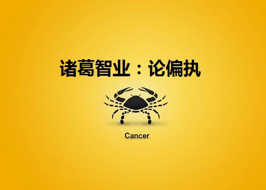 能成事者能忍事,能成事者不拘小节