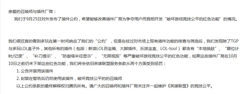 多玩我的世界盒子2024年停服了吗,多玩我的世界盒子停服了怎么玩