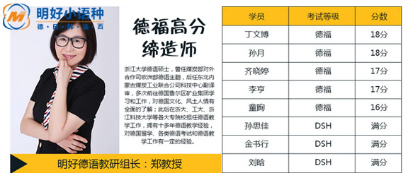 德语杭州学习,杭州德语口语培训