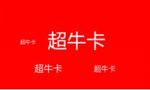 鉴别真假山东人,山东人淘宝打假诈骗