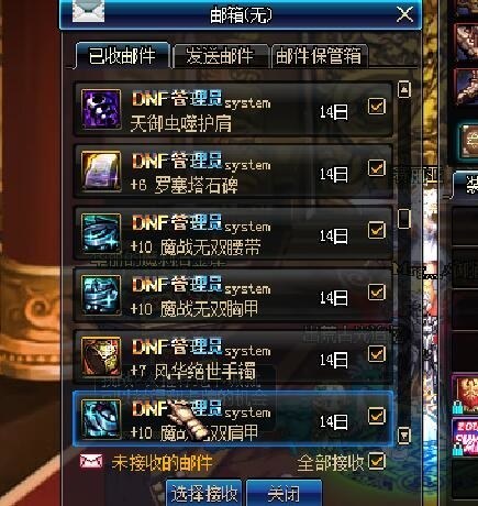 dnf被盗只找回两件装备,dnf账号被盗装备追回流程