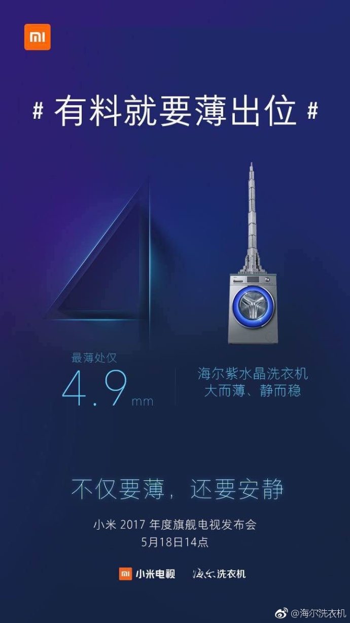小米电视4二维码,小米电视4支持wifi6吗