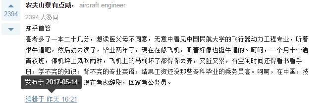 听起来很土但很有毕业前景的专业,四大高大上的专业毕业迷茫