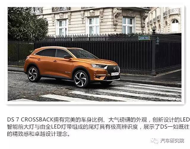 ds汽车研发,ds设计最成功的车型