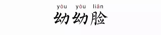 矮大紧长相图片,14到18岁脸型对比图