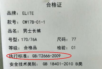 衣服标签里的大秘密,衣服吊牌怎么完整拆