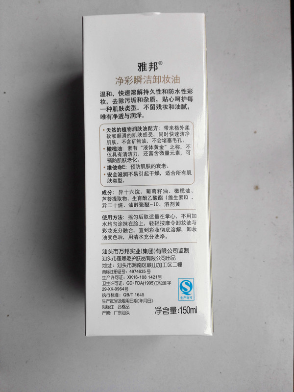 雅邦彩妆套装全套,雅邦彩妆好不好