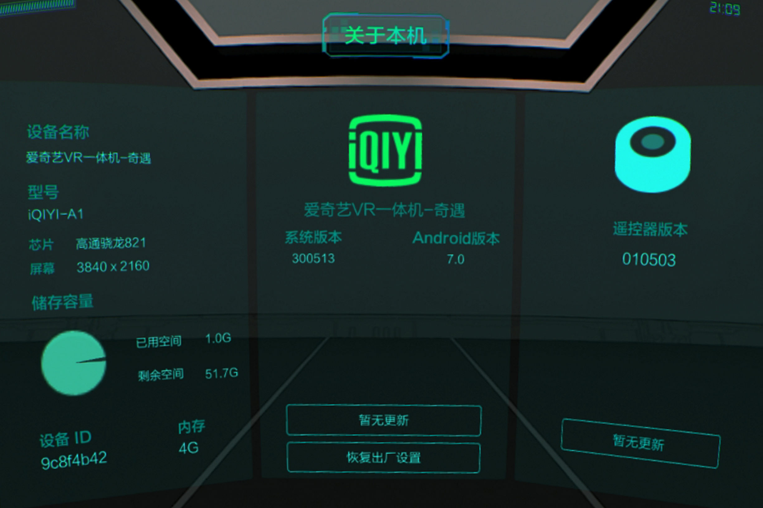 爱奇艺奇遇4kvr一体机q3屏幕镜像,爱奇艺vr一体机pro