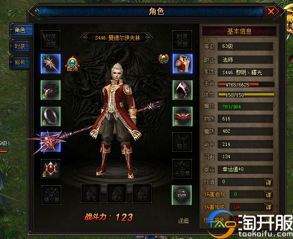 杀怪本就该这么爽快《魔域世界》淘开服原创评测