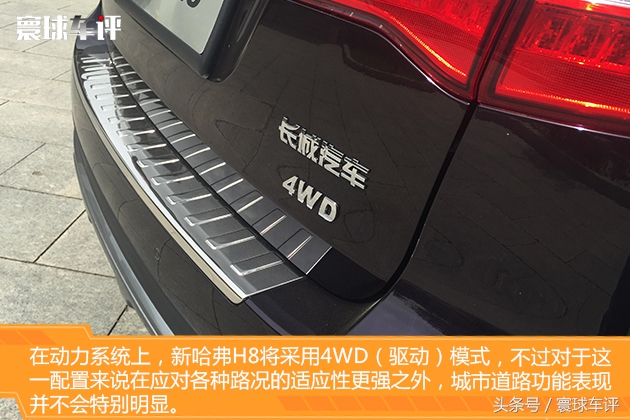 哈弗升级款视频,16款哈弗h8越野试驾