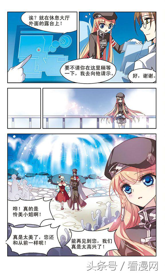 穿越西元3000后漫画第70集,穿越西元3000后漫画第65集