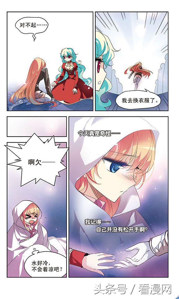 穿越西元3000后漫画第70集,穿越西元3000后漫画第65集