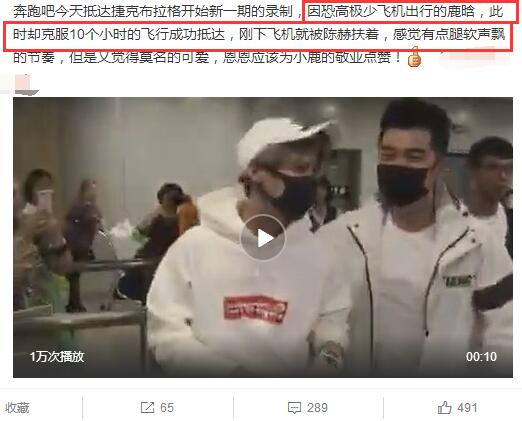 鹿晗机场喝醉酒走路踉踉跄跄陈赫在一旁搀扶？真相让人心疼