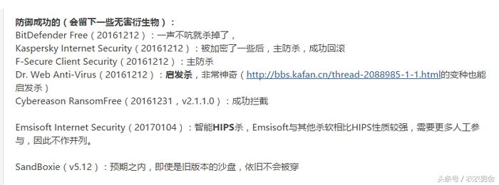 杀毒软件杀病毒测试,8款杀毒软件病毒测试