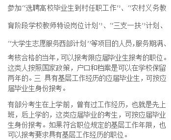 应届生重要的是什么,应届生应该看什么