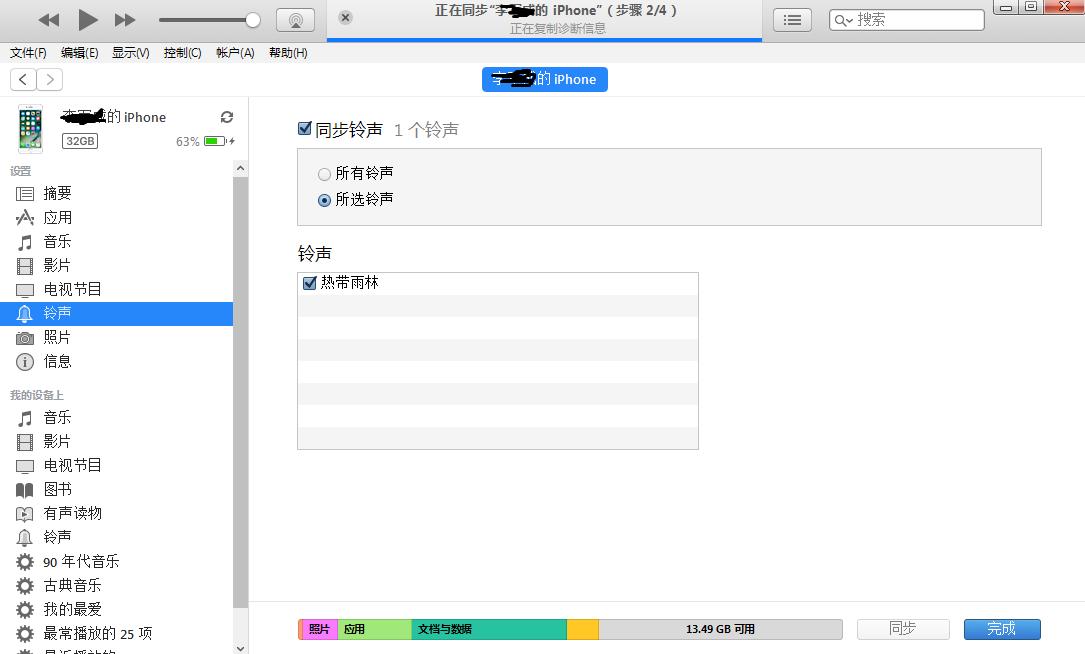 iphone越狱后手机铃声设置,iphone不越狱改微信铃声