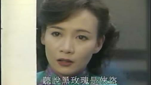 僵尸道长黑玫瑰和小虾米,僵尸道长黑玫瑰进慈禧墓