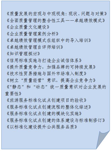 宝山区品质教育培训介绍,宝山区普法讲师团