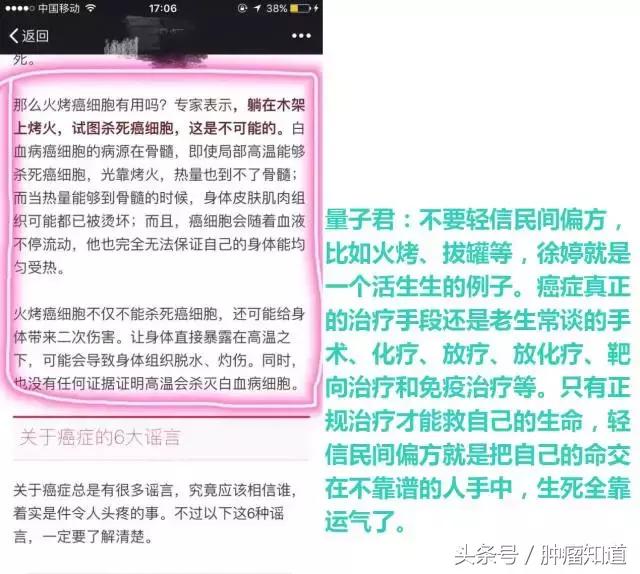 科普癌症知识的重要性,科普知识癌症