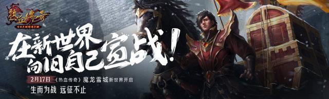 名门传奇、传奇世界、传奇霸业等等都来自于：米尔的传说！