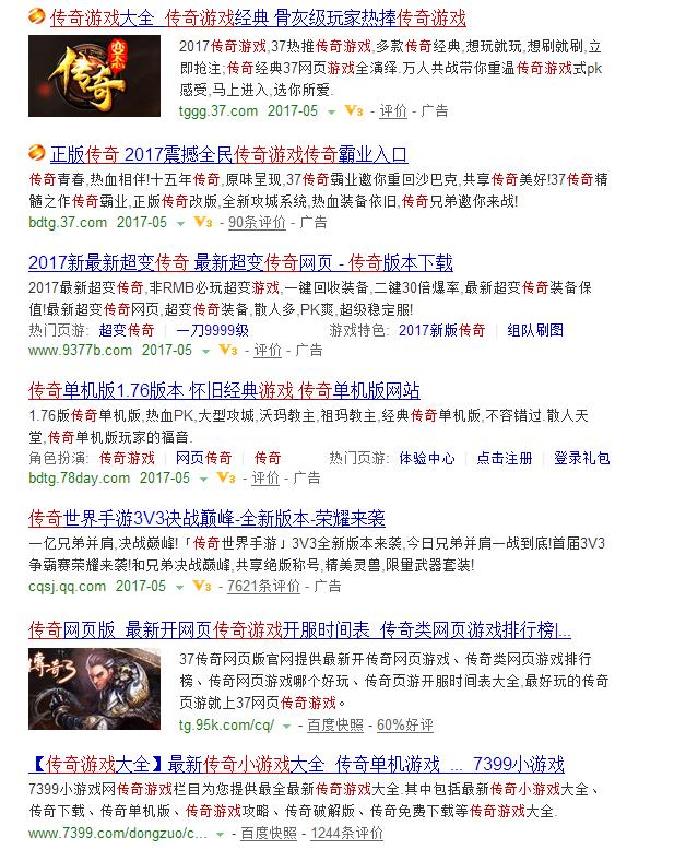 名门传奇、传奇世界、传奇霸业等等都来自于：米尔的传说！