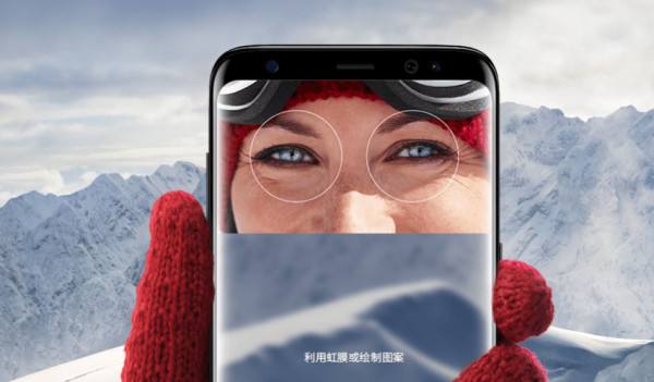 三星S8的解锁有四种玩法你都知道么?