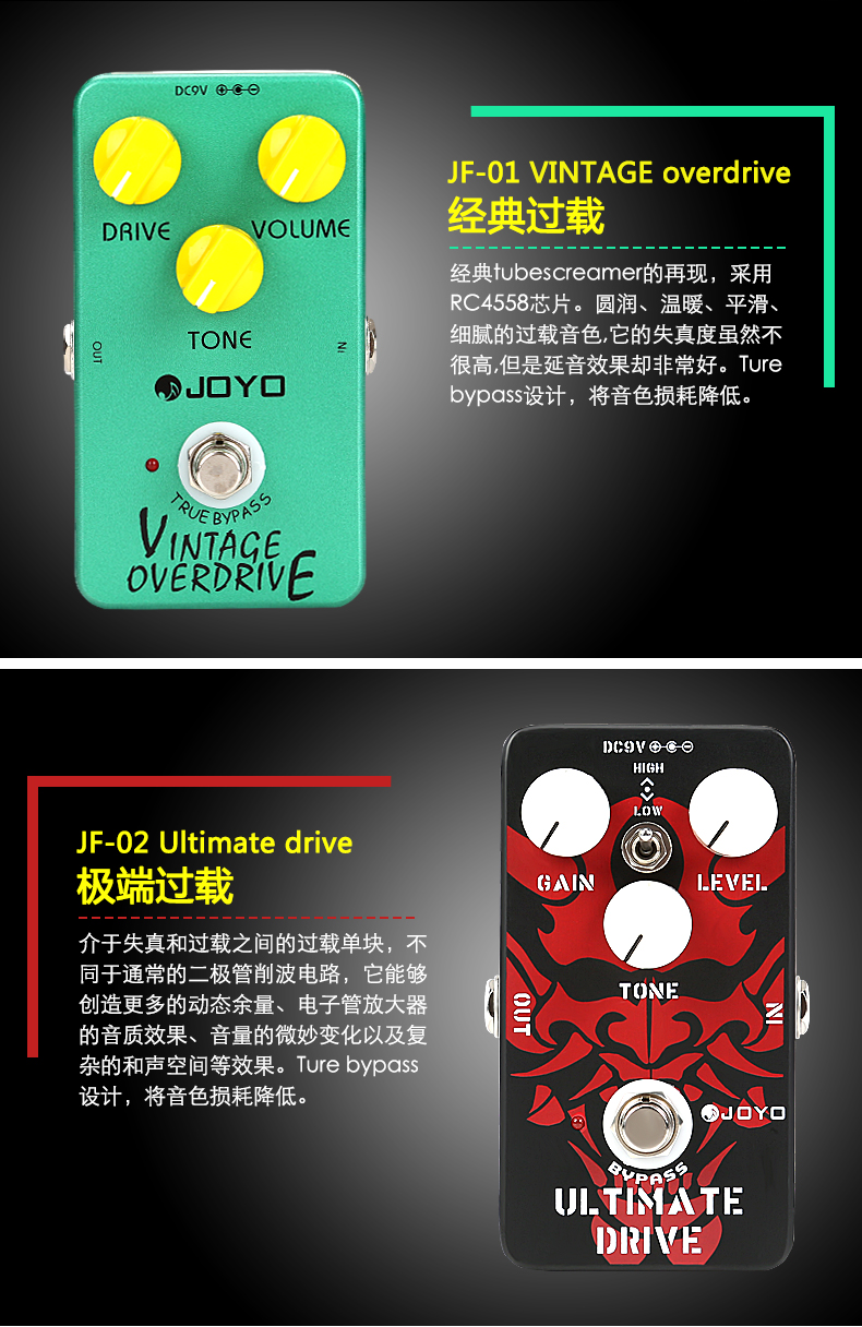 卓乐混响单块,joyo木吉他混响效果器