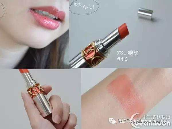 ysl莹亮纯魅美唇膏试色12号,圣罗兰ysl圆管银管唇膏5号和6号