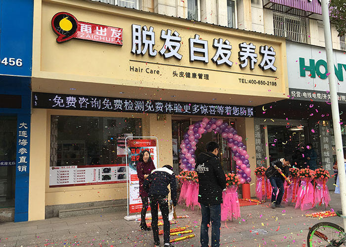 如何经营好一个养发门店,养发馆该如何去运营